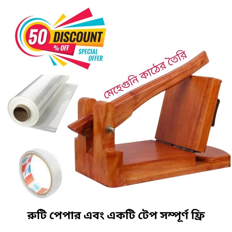 Wooden Ruti Maker with free ruti paper and both side gum tape