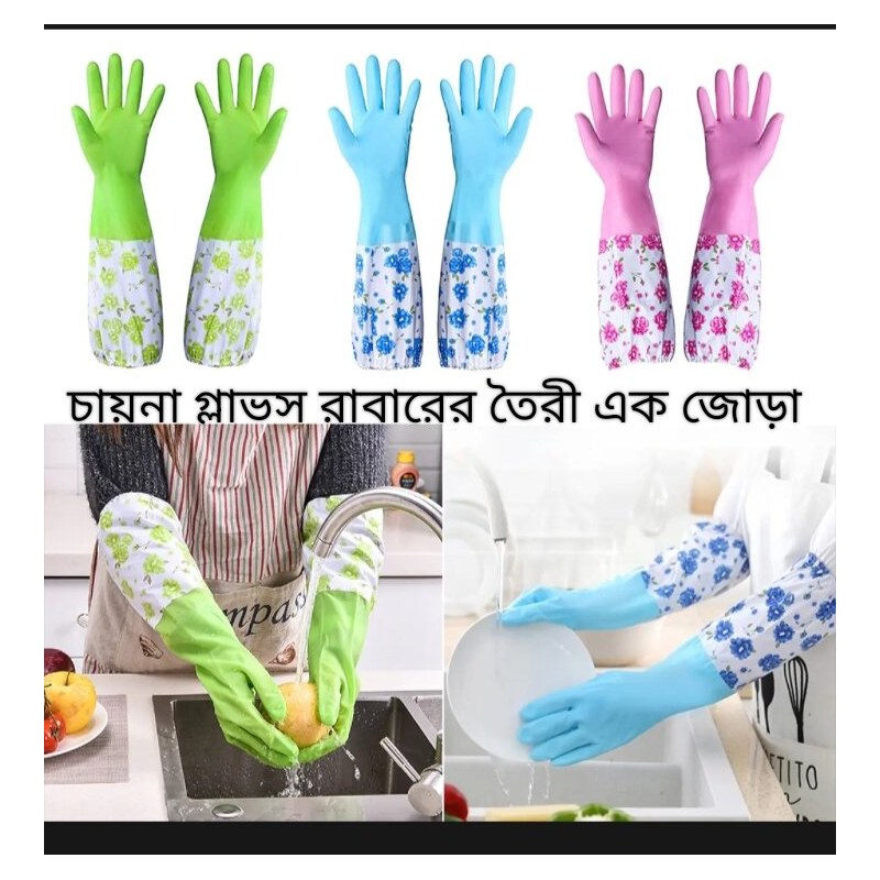 Full Dishwashing Latex Gloves Cleaning Gloves for Kitchen and Housework China 2pcs